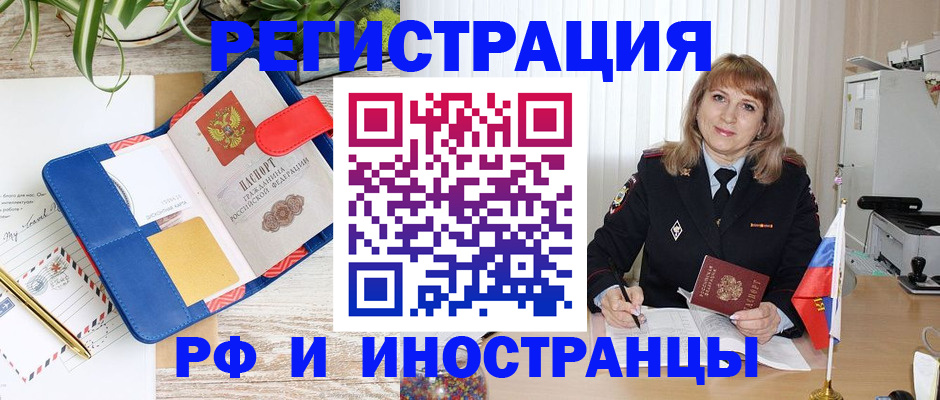 прописка ребенка в Аше